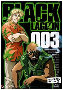 BLACK LAGOON 003 [DVD](中古品)