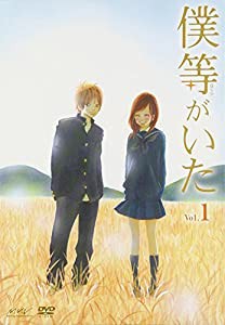 僕等がいた スペシャル・エディション1 (初回限定特別版) [DVD](中古品)