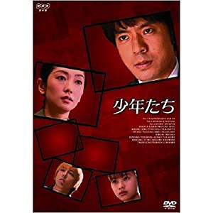 少年たち DVD-BOX(中古品)