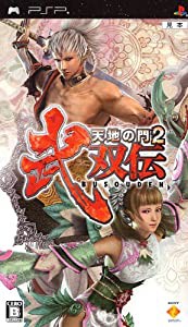 天地の門2 武双伝 - PSP(中古品)