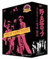 野良猫ロック コンプリートDVD-BOX(中古品)