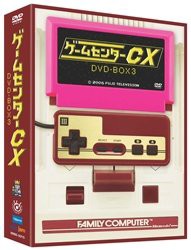 ゲームセンターCX DVD-BOX 3(中古品)