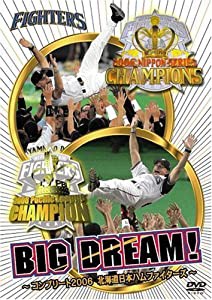 BIG DREAM! ~コンプリート2006北海道日本ハムファイターズ~ [DVD](中古品)