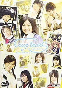 DRAMAGIX SEIYU ENERGY true tears~pure album~ [DVD](中古品)