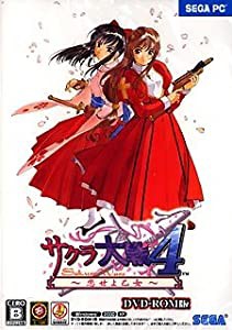 サクラ大戦4~恋せよ乙女~(DVD-ROM版)(中古品)