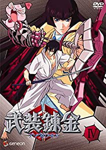 武装錬金 IV [DVD](中古品)