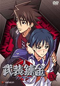 武装錬金9 [DVD](中古品)