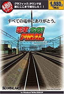 本格的シリーズ 電車でGO!FINAL(中古品)