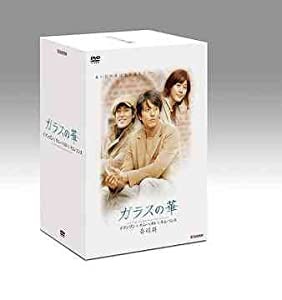 ガラスの華DVD-BOX 通常版(中古品)