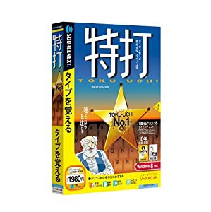 特打 (説明扉付スリムパッケージ版)(中古品)