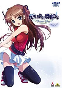 夜明け前より瑠璃色な Crescent Love VOL.3 [DVD](中古品)