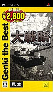 大戦略ポータブル Genki the Best - PSP(中古品)