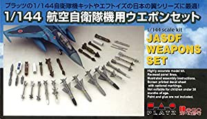 プラッツ 1/144 航空自衛隊 ウエポンセット プラモデル(中古品)