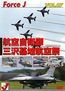 エアショー 7 三沢基地航空祭’06 [DVD](中古品)