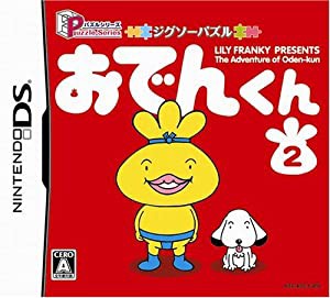 パズルシリーズ ジグソーパズル おでんくん 2(中古品)