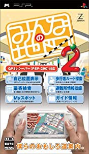 みんなの地図2(ソフト単品版) - PSP(中古品)