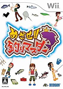 めざせ!! 釣りマスター - Wii(中古品)