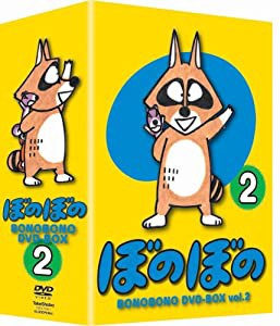 TVアニメシリーズ 『ぼのぼの』 DVD-BOX vol.2(中古品)