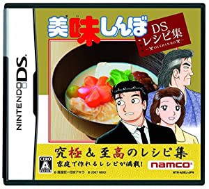 美味しんぼDSレシピ集(中古品)