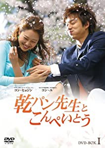 乾パン先生とこんぺいとう BOX-I [DVD](中古品)
