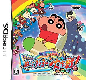 クレヨンしんちゃんDS 嵐を呼ぶぬってクレヨ〜ん大作戦!(中古品)