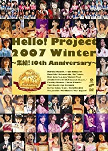 Hello!Project 2007 Winter ~集結!10th Anniversary~ [DVD](中古品)