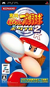 実況パワフルプロ野球ポータブル2 - PSP(中古品)