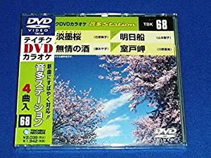 テイチクDVDカラオケ 音多Station(中古品)