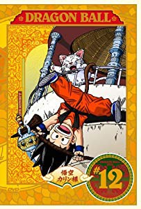 DRAGON BALL #12 [DVD](中古品)