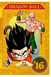 DRAGON BALL #16 [DVD](中古品)