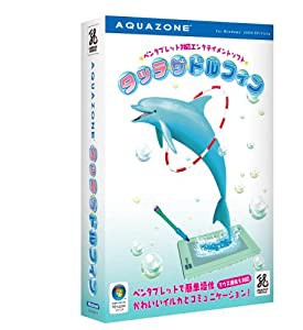 AQUAZONE タッチ・ザ・ドルフィン(中古品)