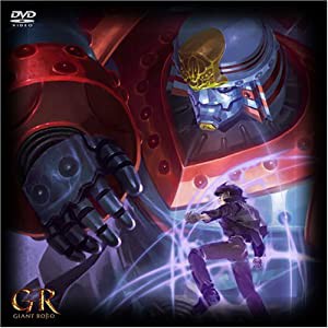 ジャイアントロボ 「GR-GIANT ROBO-」 ミレニアムBOX [DVD](中古品)