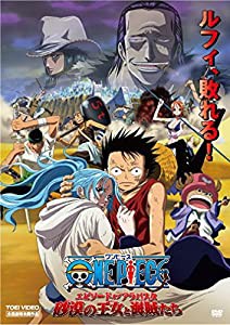 ワンピース エピソード オブ アラバスタ 砂漠の王女と海賊たち [DVD](中古品)