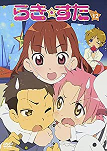 らき☆すた １２ 限定版 [DVD](中古品)