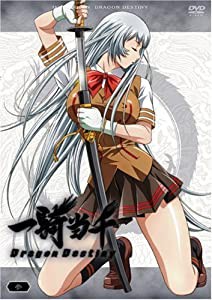 一騎当千DragonDestiny 第参巻 [DVD](中古品)