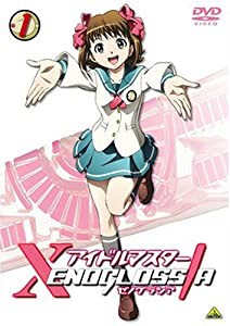 アイドルマスター XENOGLOSSIA 1 [DVD](中古品)