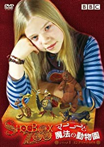 マーニーと魔法の動物園 シリーズ1 コンプリートBOX [DVD](中古品)