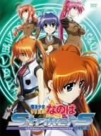 魔法少女リリカルなのはStrikerS Vol.3 [DVD](中古品)