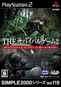 SIMPLE2000シリーズ Vol.119 THEサバイバルゲーム2(中古品)