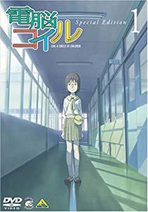 電脳コイル 第1巻 限定版 [DVD](中古品)