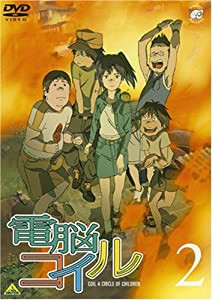 電脳コイル 第2巻 通常版 [DVD](中古品)