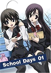 School Days 第1巻 初回限定版 [DVD](中古品)