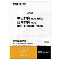 カシオ計算機 カシオ 電子辞書用コンテンツ(CD版) 中日辞典/日中辞典 XS-SH06(中古品)