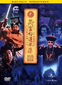 霊幻道士DVD-BOX 【初回生産限定】(中古品)