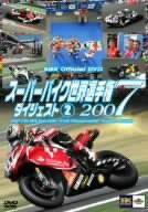 2007 FIM SUPERBIKE WORLD CHAMPIONSHIP 第5戦~第9戦 [DVD](中古品)