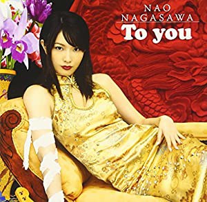 To you(DVD付)(中古品)