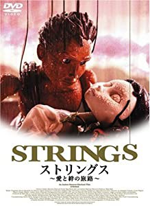 ストリングス~愛と絆の旅路~〈ジャパン・バージョン〉 [DVD](中古品)