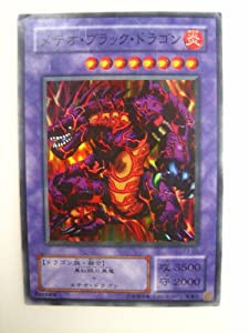 遊戯王 メテオ・ブラック・ドラゴン プレミアムパック3 スーパーレア(中古品)