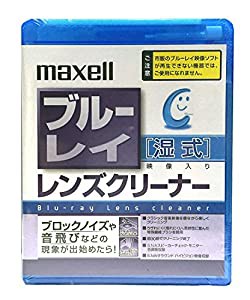 maxell ブルーレイ湿式レンズクリーナー BDRO-CW(S)(中古品)