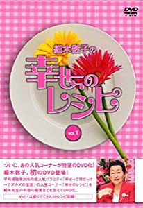 細木数子の幸せのレシピ vol.1 [DVD](中古品)
